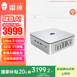 雷神（ThundeRobot）MIX PRO高性能商务商用办公电脑mini商用AI迷你主机（英特尔Ultra 5 125H 32G 1T SSD WIFI6E）