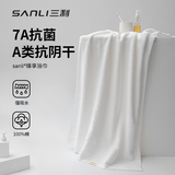 三利浴巾7A抗菌100%纯棉不易掉毛加厚男士女生洗澡专用吸水大浴巾白
