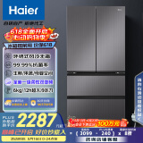 海尔（Haier）468升多门四开门法式电冰箱家用风冷无霜一级能效变频官方正品家电国家补贴20%BCD-468WGHFD5DSMU1