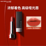 美宝莲黑魔方口红 绝色持久唇膏丝绒哑光 604赤茶橘棕 生日礼物女