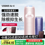 Ulike Air4蓝宝石冰点脱毛仪身体男士脱毛送女生礼物美容仪
