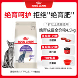 皇家皇家绝育成猫粮 SA37通用粮1-7岁4.5KG