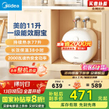 美的（Midea）【8年质保】11升小厨宝家用2000W大水量一级能效节能省电安全速热洗碗洗菜电热水器F11-20CB6(HE)