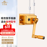 艾尚居（ASJ） 晾衣架配件手摇器双杆式阳台升降器手动升降凉衣架摇手器配件 金方形款（孔距11CM）