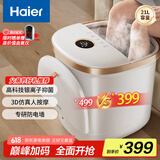 海尔（Haier）泡脚桶恒温加热可拆洗京东自营足浴盆抑菌理疗自动按摩冲浪泡小腿洗脚桶送父亲节礼物HQY-J741W