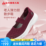 足力健防滑老人鞋女2025中老年一脚蹬休闲布鞋百搭网面透气妈妈鞋