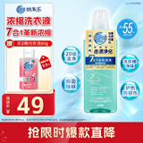 狮王（Lion）纳米乐全效深净浓缩洗衣液640g20倍洁净力祛味护色除螨抑菌洗衣液