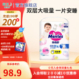 花王（Merries）妙而舒日本进口 婴儿尿不湿|拉拉裤 【纸尿裤S码可用】学步裤M58片