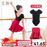 艾舞戈拉丁舞服装女童舞蹈服套装少儿表演练功服比赛服女孩拉丁舞裙 黑色连体服+酒红鱼尾裙（短袖） 120 (身高120-130cm)