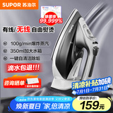苏泊尔（SUPOR）蒸汽电熨斗无线有线二合一手持挂烫机2000W大功率干湿两用熨烫机升级陶晶底板礼品团购SJ-Y61A