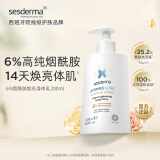 sesderma西班牙身体乳烟酰胺男女晒黑夏季焕亮保湿不粘腻润肤升级款200ml