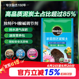 美乐棵通用泥炭土养花园艺种植土花土肥料花肥绿植专用土壤40L