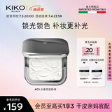 KIKO水莲花恒彩裸肌蜜粉饼7.5g 干皮定妆持妆细腻不易脱妆透明白饼