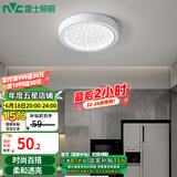 雷士（NVC）玄关灯走廊过道灯led吸顶灯阳台灯现代简约防水防蚊防潮三防灯具 12W 晶致圆款 -玄关厨卫灯