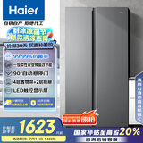 海尔（Haier）539升风冷无霜对开门家用电冰箱双开门一级能效变频节能535升级款BCD-539WGHSSEDH9国家补贴20% 