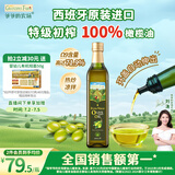 爷爷的农场100%特级初榨橄榄油500ml 西班牙进口热炒食用油赠婴儿辅食食谱