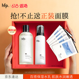 hfp保湿控油水乳护肤品套装礼盒金盏花湿敷水清爽补水舒缓修护男女