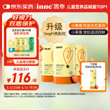 Inne因你蓝光盾叶黄素儿童护眼软糖宝宝儿童学生成人30粒*3罐+8粒