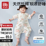 爱贝迪拉（AIBEDILA）婴儿睡袋竹棉纱布前4后2七分袖分腿宝宝防踢被春夏番石榴兔子M码