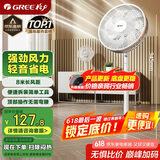格力（GREE）【大风量】七叶轻音立式电风扇家用柔风落地扇台式桌面风扇大风量节能宿舍电扇 FD-3515h7