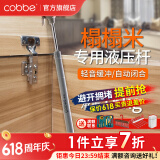 卡贝（cobbe） 气撑柜门上翻门吊柜液压气撑榻榻米橱柜随意停伸缩气动杆上翻门 【榻榻米专用】银色（承重15kg）