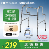 鱼跃（Yuwell）助行器YU760 铝合金拐杖老人康复助行架四脚拐棍防滑稳固可折叠