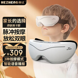 和正眼部按摩仪眼睛按摩器 送儿童学生青少年生日礼物节日礼品 脉冲波护眼仪 儿童款