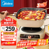 美的（Midea）电火锅 IH飞快沸腾火锅专用锅6.5L容量火锅电磁加热分体多功能锅电煮锅3分钟速热HGE22BF2807