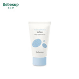 宝必舒（Bebesup）保湿舒缓乳液 20ml