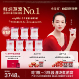 小仙炖鲜炖燕窝 小鲜瓶45g 营养滋补 长辈孕妇礼品 鲜享 2个月套餐45g*56瓶-冰糖-每周送7瓶