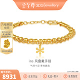 金至尊（3D-GOLD)黄金手链花期INS风叠戴双层链999足金送女友老婆生日礼物计价 金重9.89克（配珠宝礼盒）