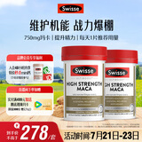 Swisse斯维诗 高浓度玛卡片 焕活精力维护机能支持男士两性健康60片*2瓶