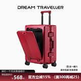 梦旅者商务拉杆箱pc万向轮前开盖铝框行李箱男电脑登机密码箱女旅行箱子 波尔多红色卡扣 20英寸 （箱体破裂一年内换新）