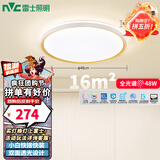 雷士（NVC）LED吸顶灯现代简约客厅卧室书房餐厅灯具智控小白灯包安装圆灯