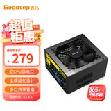 鑫谷（segotep）额定650W 全模750电源（双CPU供电口/全模组化设计/多口共享盲插/省电宽幅/12CM温控风扇）