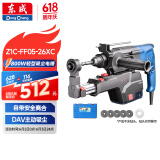 东成800W轻型电锤三用多功能电钻冲击钻带吸尘Z1C-FF05-26XC