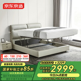 京东京造家居好梦真皮储物床 进口牛皮三档靠背双人床1.5×2米