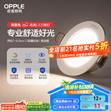 欧普（OPPLE）LED筒灯嵌入式孔灯吊顶灯超薄客厅亮银全铝 3瓦暖白开孔7-8.5cm