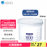 ASVEL阿司倍鹭家用塑料密封罐防潮奶粉罐 零食辅食罐调料罐奶粉盒便携 蓝色800ML（约350g） 4307