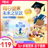 百草味学生儿童款每日坚果750g/30包 眼脑双护混合坚果果仁DHA叶黄素