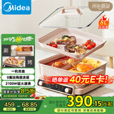 美的（Midea）电火锅多功能锅火锅专用锅料理锅鸳鸯锅烤肉锅0氟钛陶电热锅电煮锅8L多用途锅HGS352866S