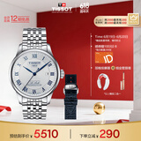 天梭（TISSOT）手表 力洛克系列20周年纪念款男表 瑞士自动机械钢带商务表礼物