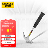 史丹利（STANLEY）钢柄羊角锤木工锤 家用锤子16oz 51-081-23