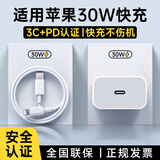 MICROKIA适用苹果充电器充电线氮化镓30W快充线PD套装iPhone14ProMax/13Pro 16 15手机12充电头20W数据线 【苹果6-14系列】30W快充头+闪充线丨1米套装