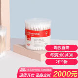 宜洁（yekee） 棉签木棒棉棒桶装200支Y-9898