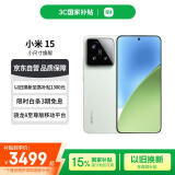 小米（MI）小米15 徕卡光学Summilux高速镜头 骁龙8至尊版 12+256 浅草绿 国家补贴小米红米手机【赠话费券】