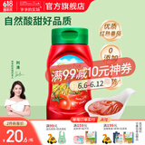 爷爷的农场有机调味料品 拌饭料猪肝粉酱油辅食添加 低脂番茄酱310g