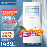 荣事达可移动空调大1.5匹单冷暖型家用空调一体机便携式免安装无外机大1匹制冷小型空调客厅厨房卧室立式 大2匹 单冷【顶配款+适用25㎡】