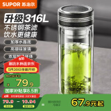 苏泊尔（SUPOR）双层玻璃杯办公泡茶杯男女士茶水分离杯车载水杯子500mL儒雅黑