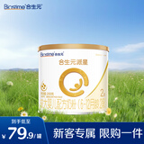 合生元（BIOSTIME）派星2段婴幼儿配方奶粉6-12个月 【小罐尝鲜装】200g*1罐